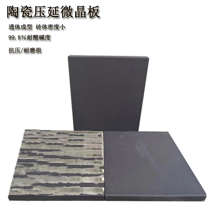 通體陶瓷壓延微晶板  抗酸堿耐腐蝕 J